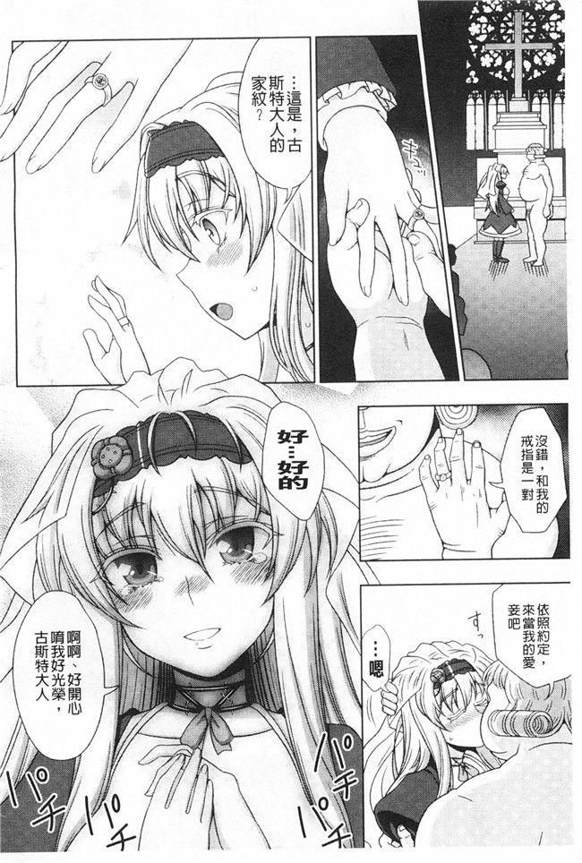 工口少女漫画之ワルプルギスの淫夢 愛奴イリスh本子