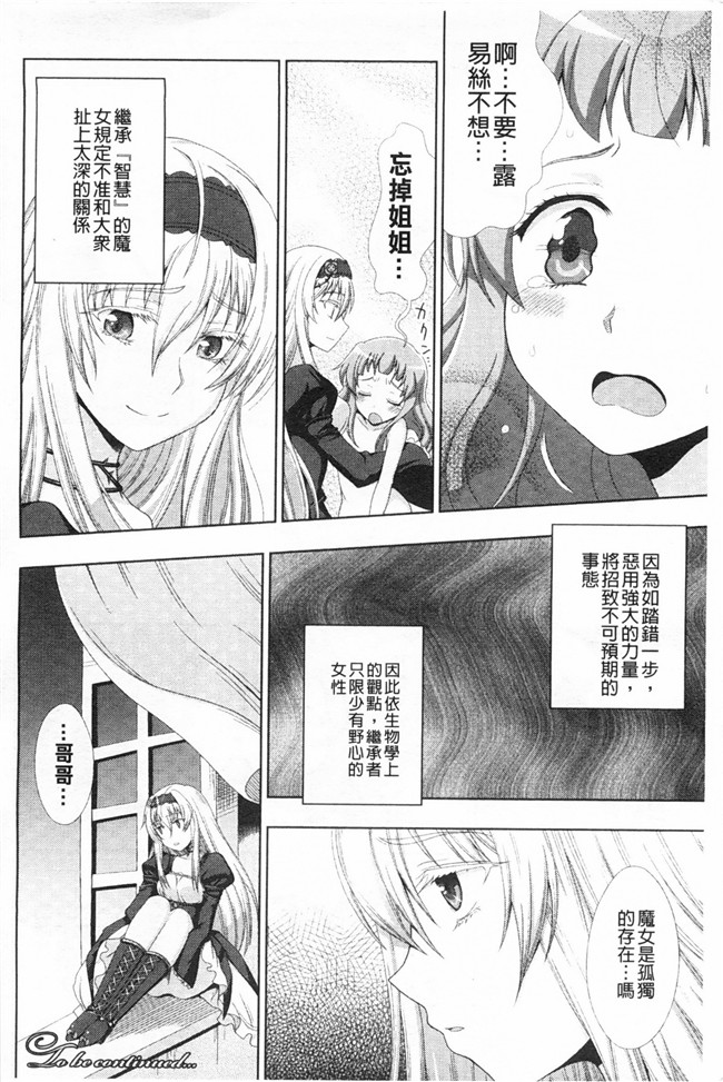 工口少女漫画之ワルプルギスの淫夢 愛奴イリスh本子