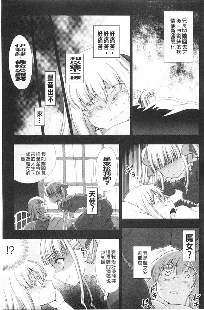 工口少女漫画之ワルプルギスの淫夢 愛奴イリスh本子