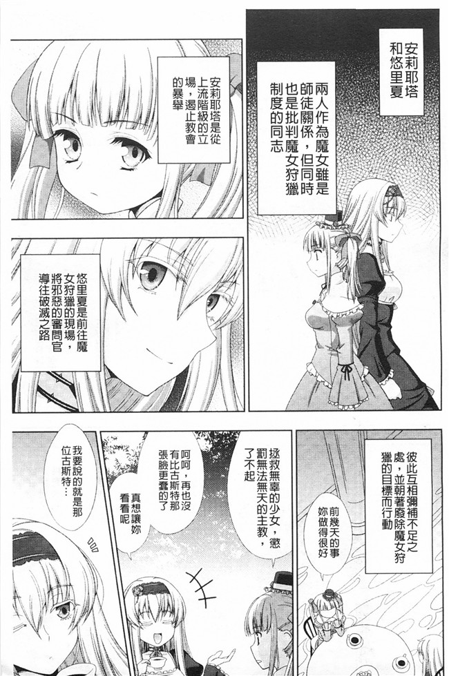 工口少女漫画之ワルプルギスの淫夢 愛奴イリスh本子