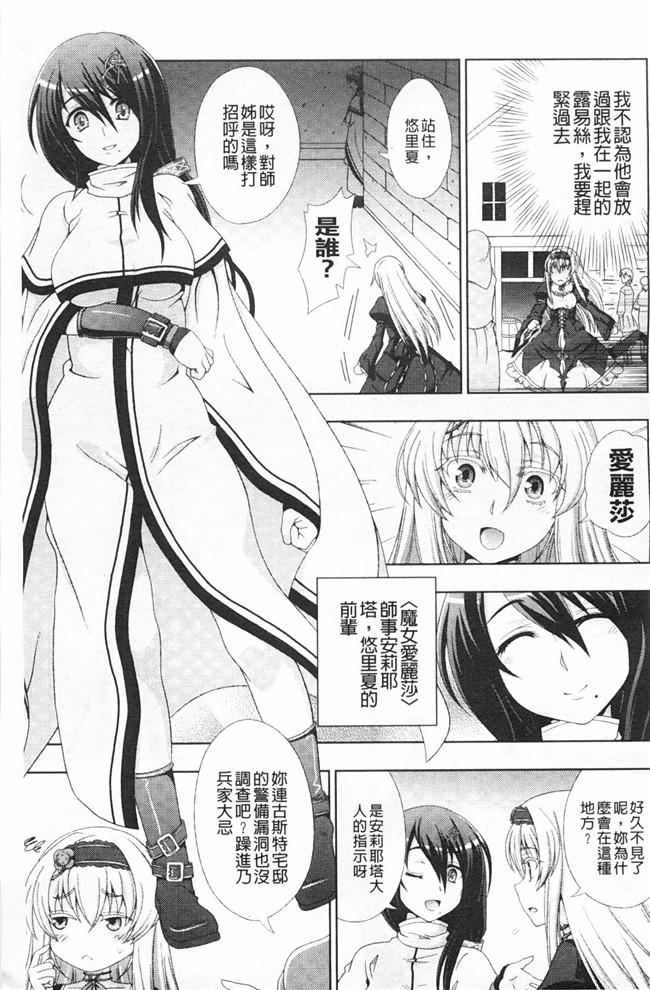 工口少女漫画之ワルプルギスの淫夢 愛奴イリスh本子