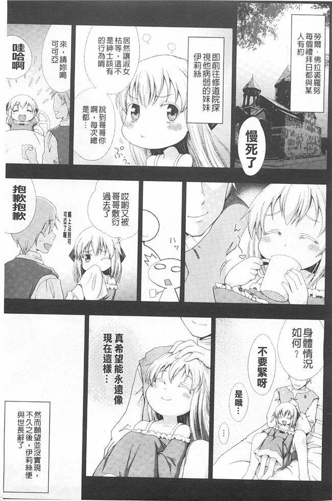 工口少女漫画之ワルプルギスの淫夢 愛奴イリスh本子