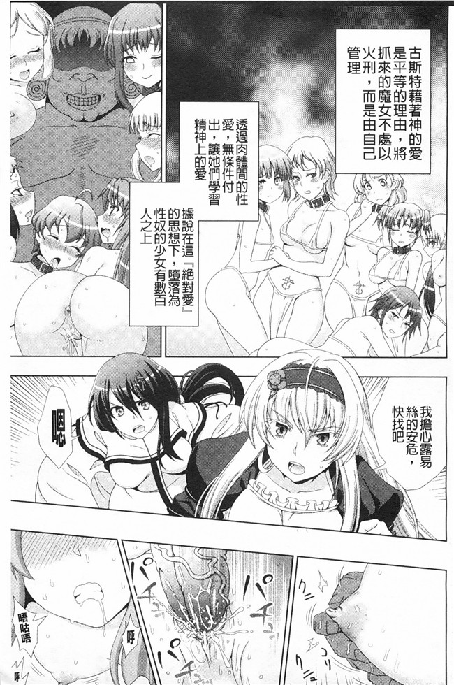 工口少女漫画之ワルプルギスの淫夢 愛奴イリスh本子