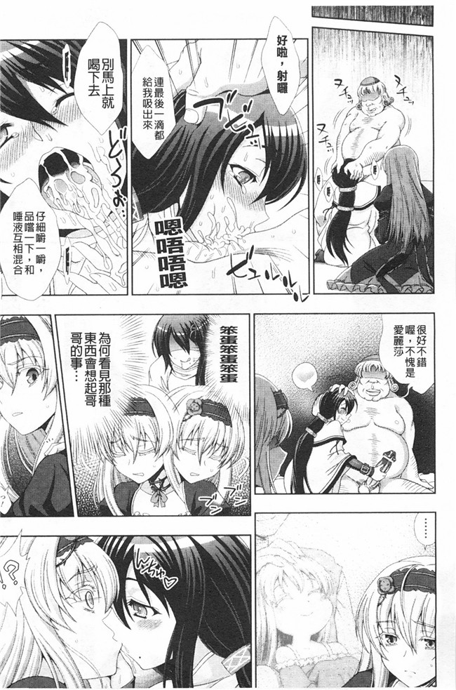 工口少女漫画之ワルプルギスの淫夢 愛奴イリスh本子