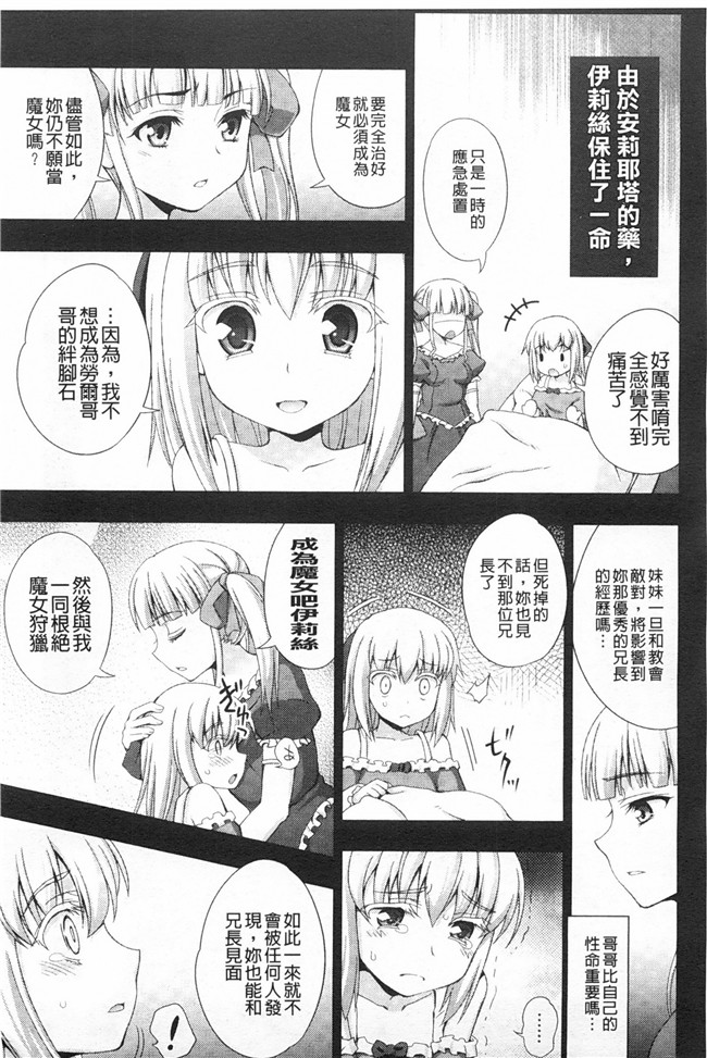 工口少女漫画之ワルプルギスの淫夢 愛奴イリスh本子