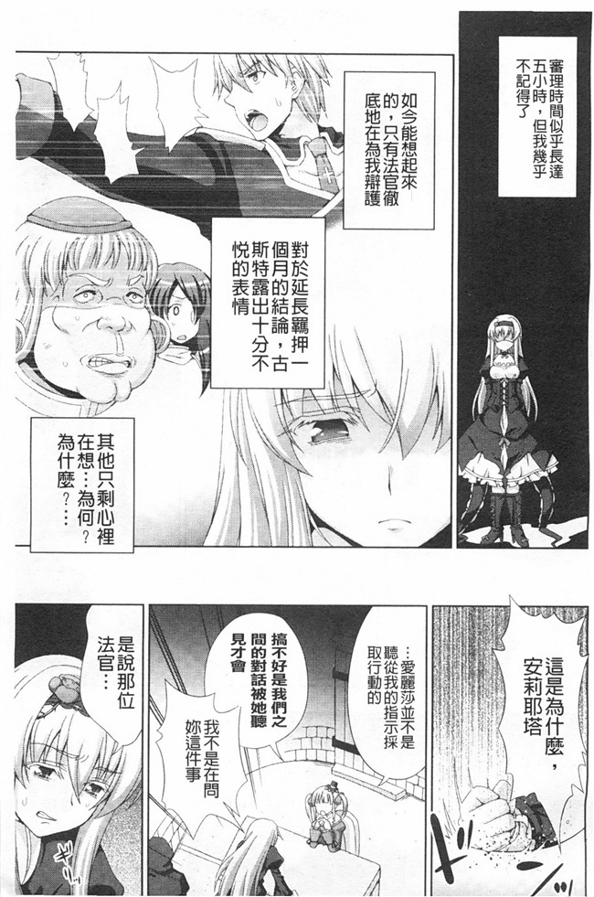 工口少女漫画之ワルプルギスの淫夢 愛奴イリスh本子