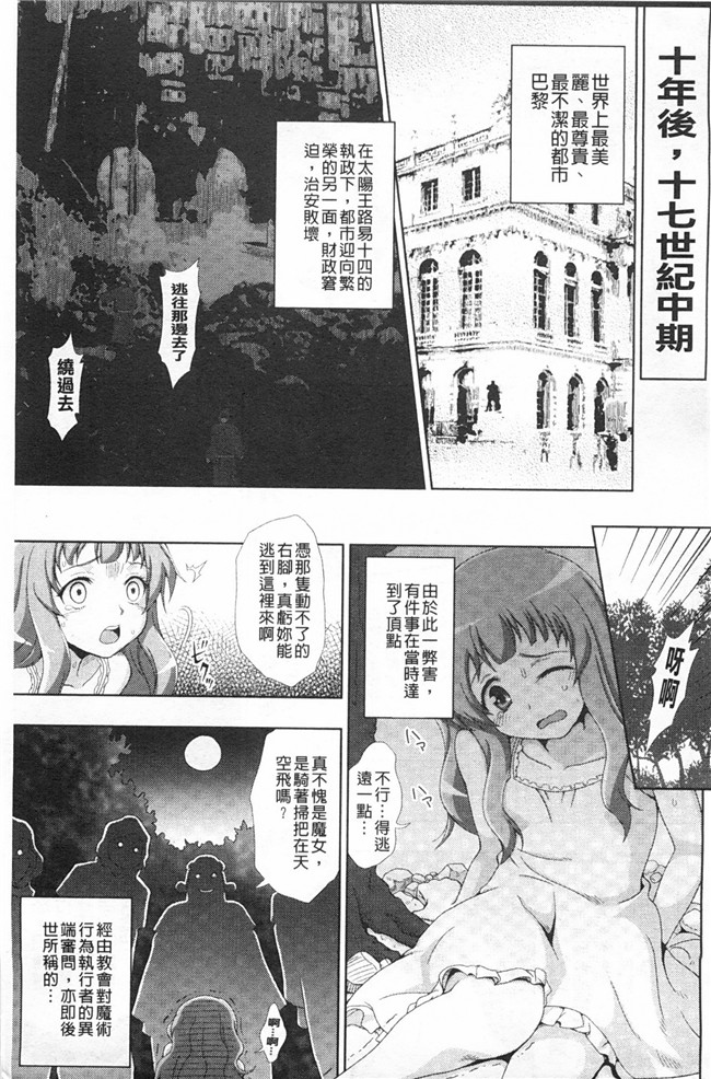 工口少女漫画之ワルプルギスの淫夢 愛奴イリスh本子