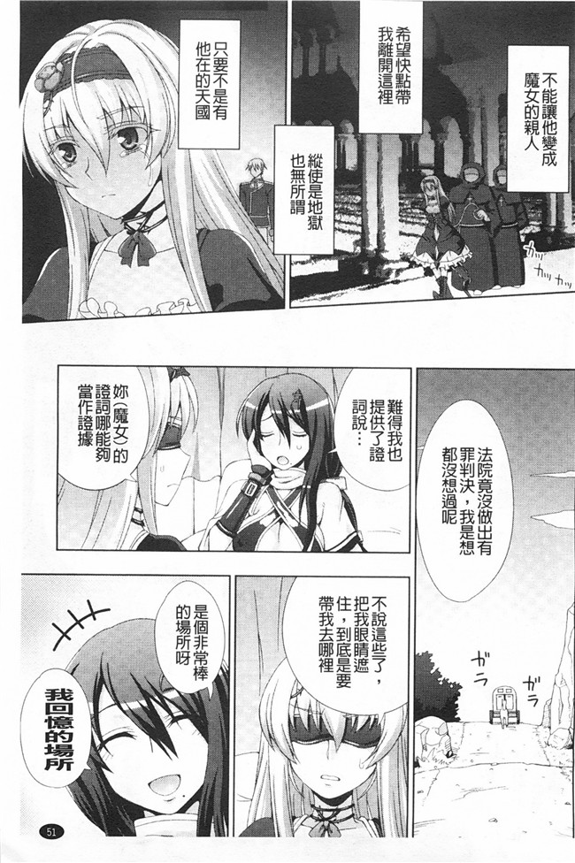 工口少女漫画之ワルプルギスの淫夢 愛奴イリスh本子