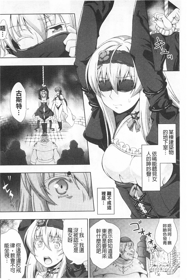 工口少女漫画之ワルプルギスの淫夢 愛奴イリスh本子