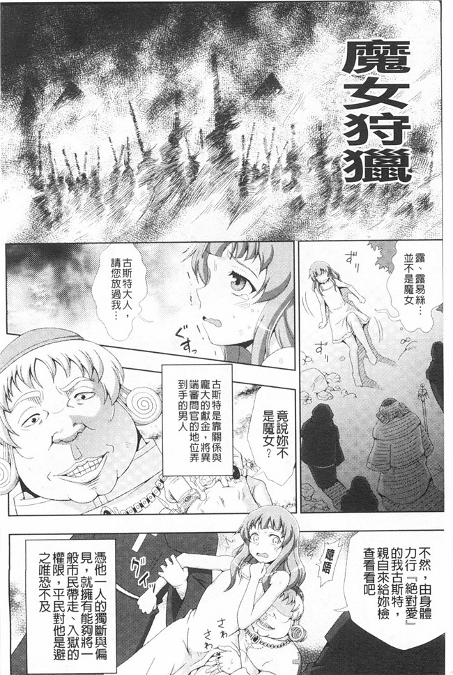 工口少女漫画之ワルプルギスの淫夢 愛奴イリスh本子