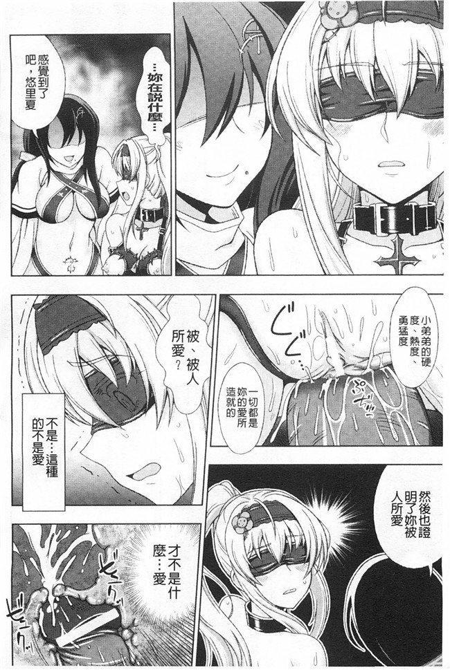 工口少女漫画之ワルプルギスの淫夢 愛奴イリスh本子