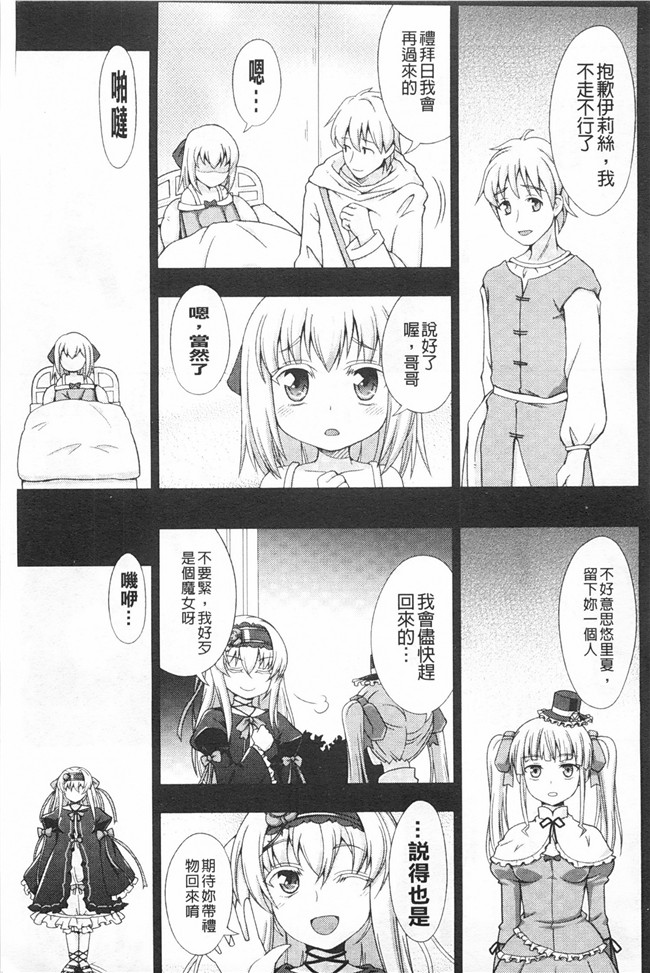 工口少女漫画之ワルプルギスの淫夢 愛奴イリスh本子