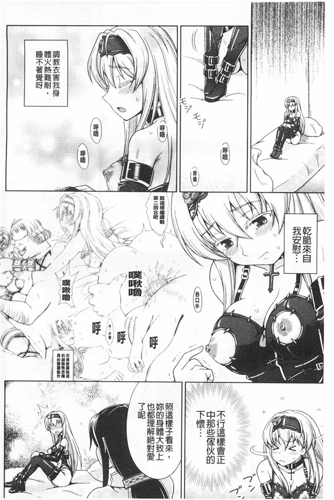 工口少女漫画之ワルプルギスの淫夢 愛奴イリスh本子