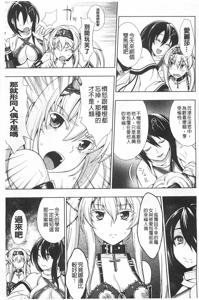 工口少女漫画之ワルプルギスの淫夢 愛奴イリスh本子