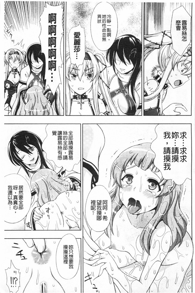 工口少女漫画之ワルプルギスの淫夢 愛奴イリスh本子