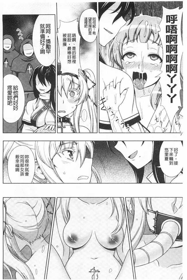 工口少女漫画之ワルプルギスの淫夢 愛奴イリスh本子