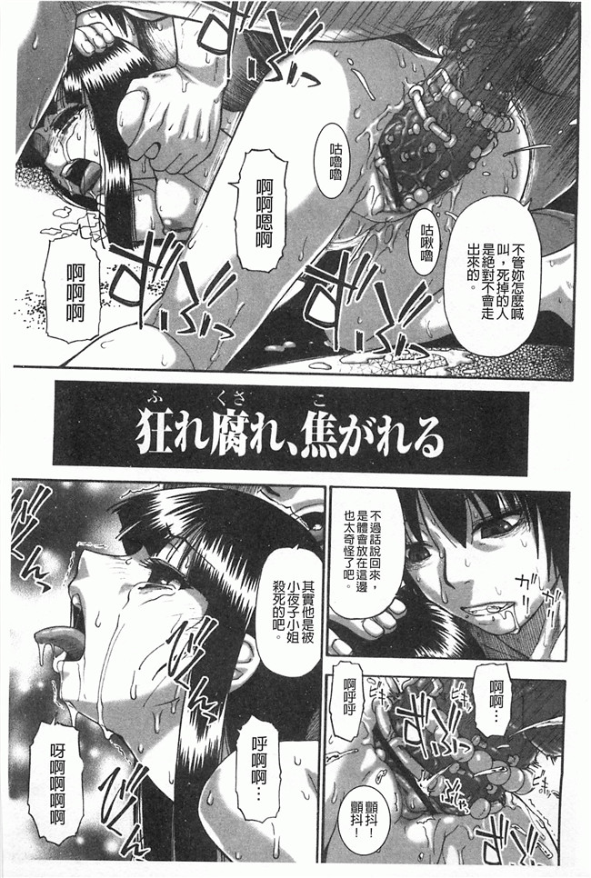 黑暗掃圖工口姐控h漫画之牝豚闇肉塊h本子