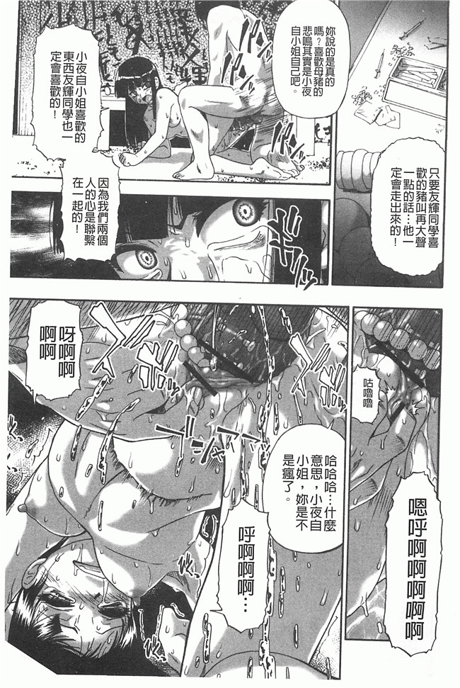 黑暗掃圖工口姐控h漫画之牝豚闇肉塊h本子