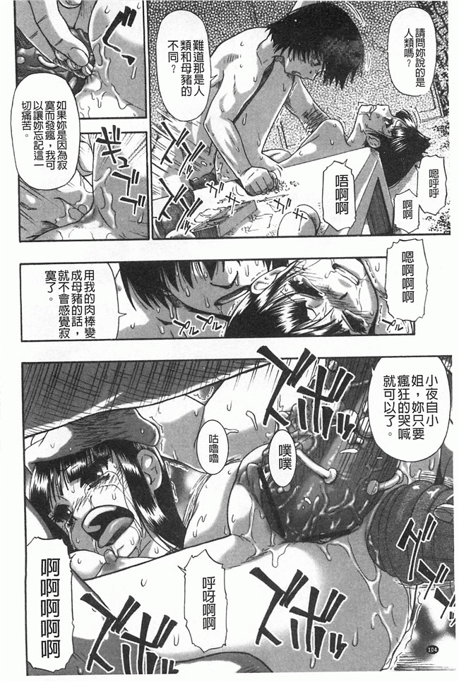 黑暗掃圖工口姐控h漫画之牝豚闇肉塊h本子