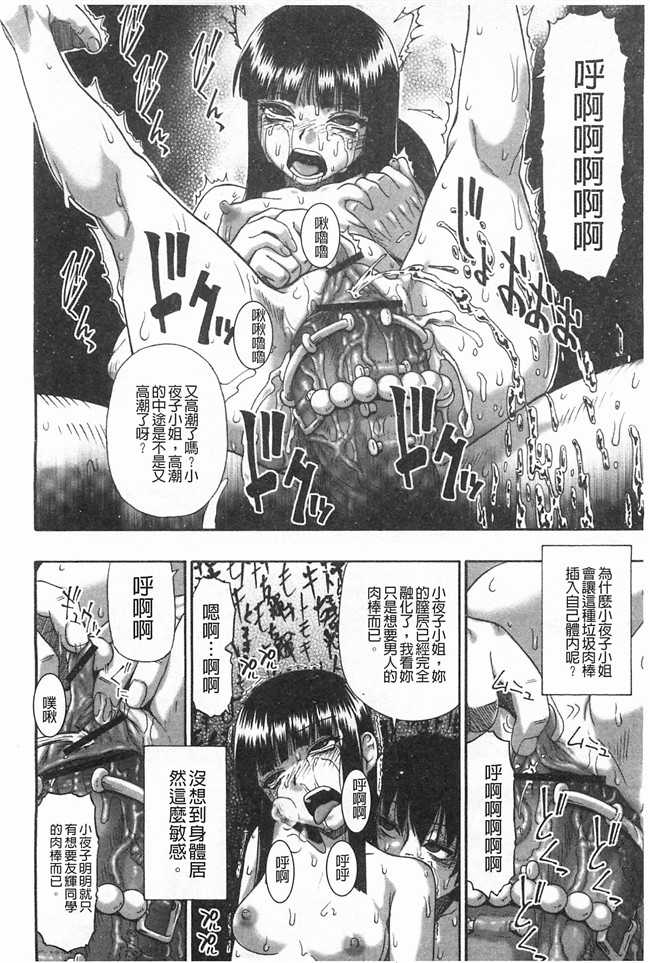 黑暗掃圖工口姐控h漫画之牝豚闇肉塊h本子