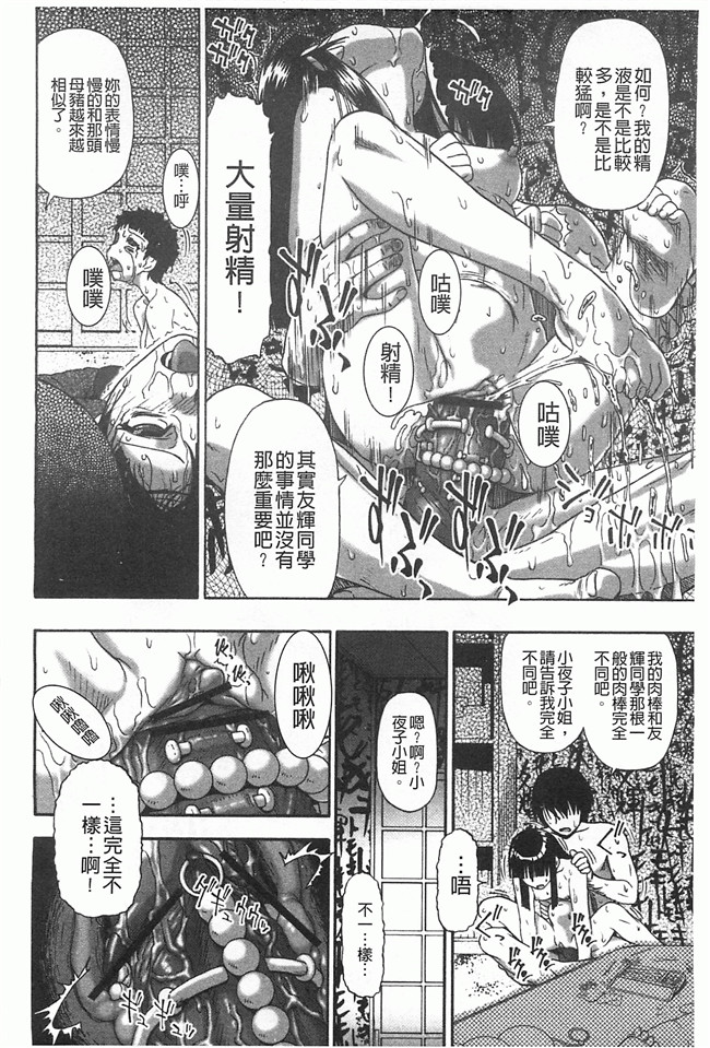 黑暗掃圖工口姐控h漫画之牝豚闇肉塊h本子