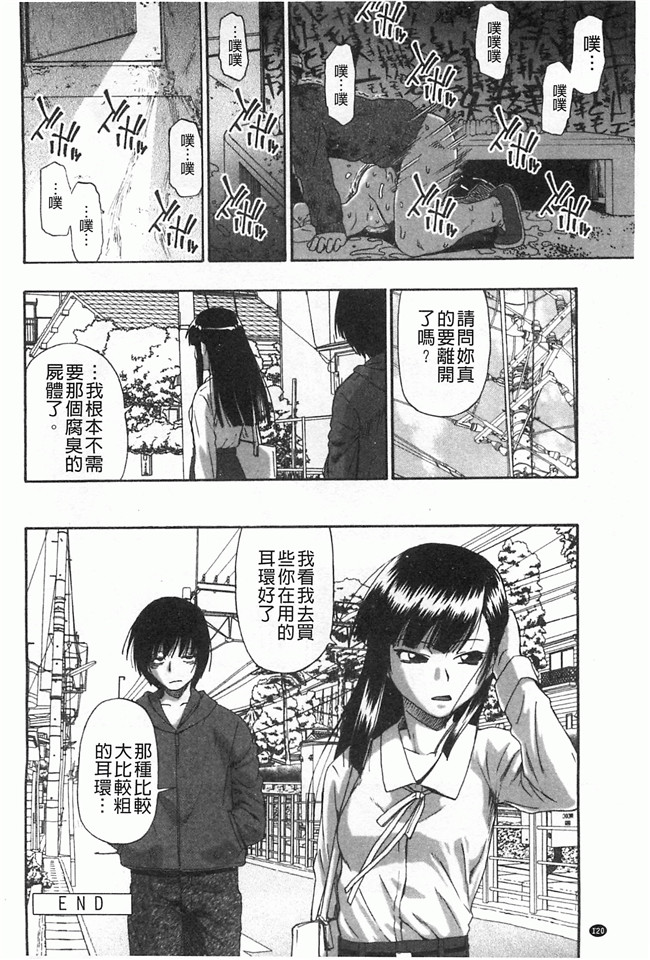 黑暗掃圖工口姐控h漫画之牝豚闇肉塊h本子