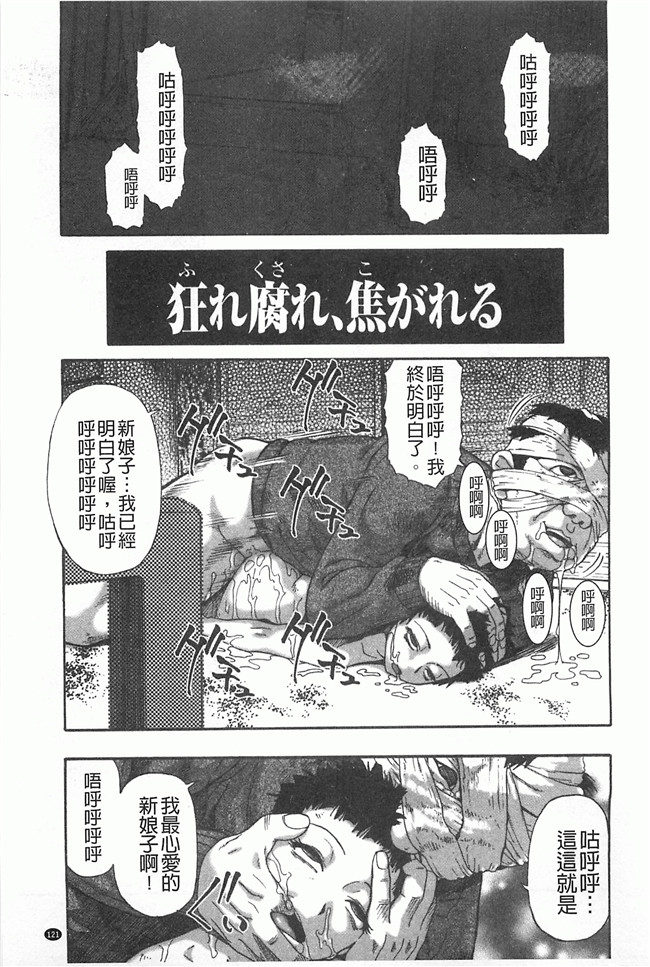 黑暗掃圖工口姐控h漫画之牝豚闇肉塊h本子