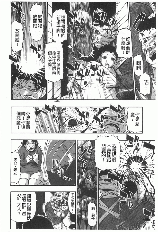 黑暗掃圖工口姐控h漫画之牝豚闇肉塊h本子