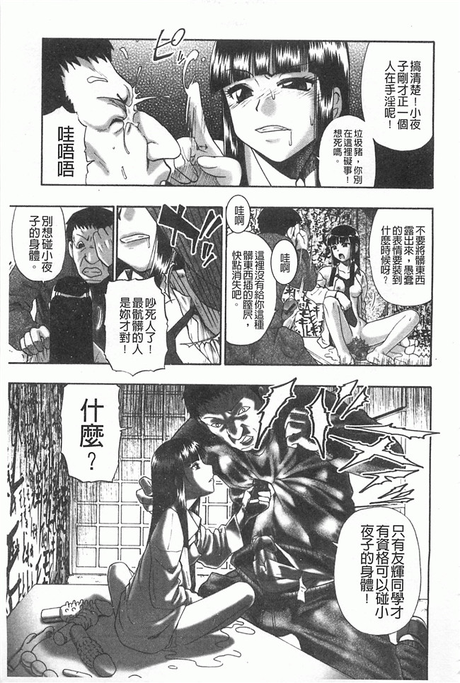 黑暗掃圖工口姐控h漫画之牝豚闇肉塊h本子