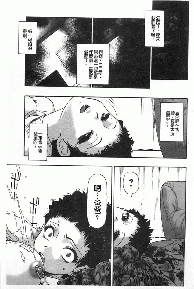 黑暗掃圖工口姐控h漫画之牝豚闇肉塊h本子