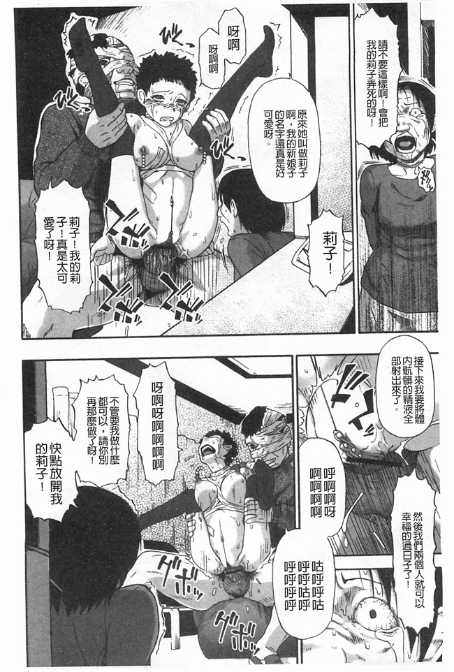 黑暗掃圖工口姐控h漫画之牝豚闇肉塊h本子