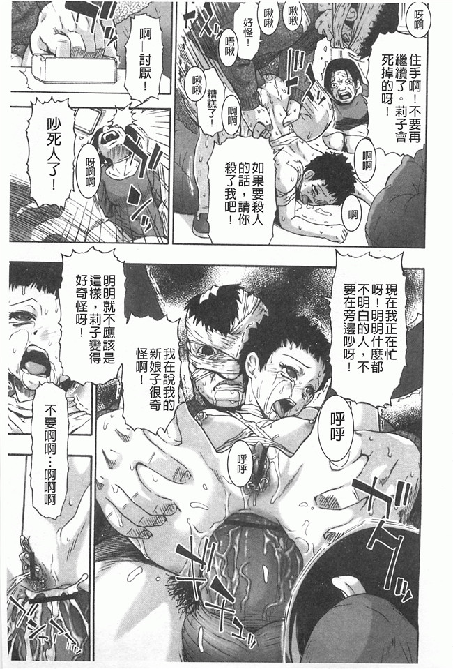 黑暗掃圖工口姐控h漫画之牝豚闇肉塊h本子