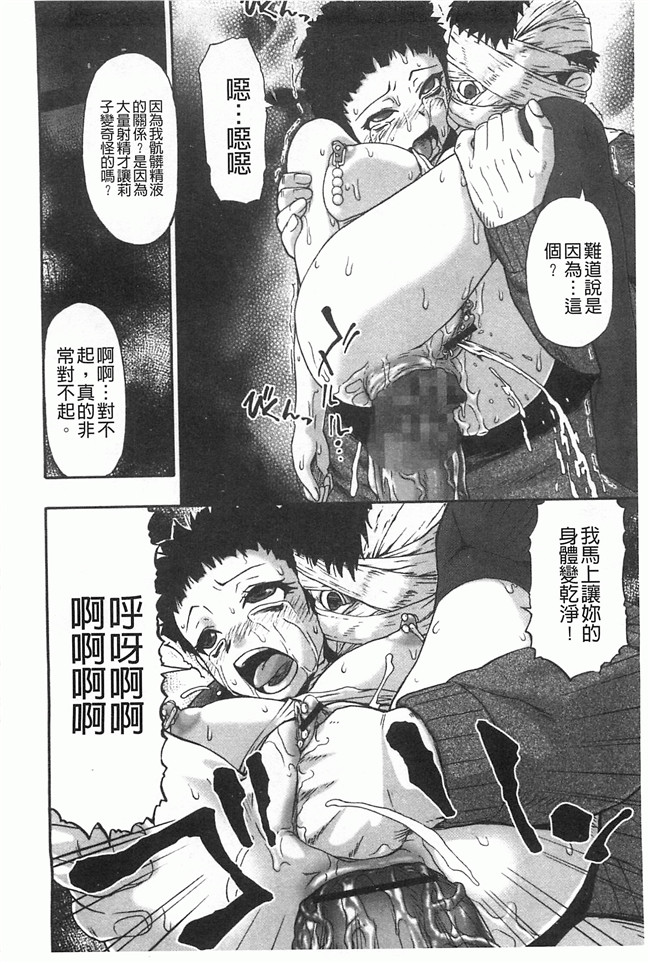 黑暗掃圖工口姐控h漫画之牝豚闇肉塊h本子