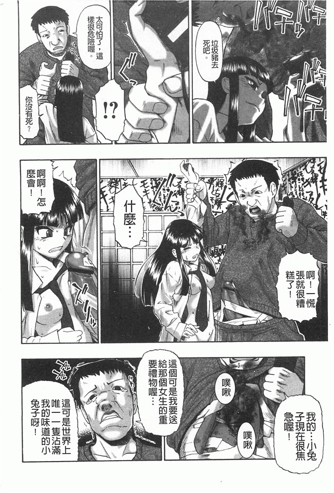 黑暗掃圖工口姐控h漫画之牝豚闇肉塊h本子