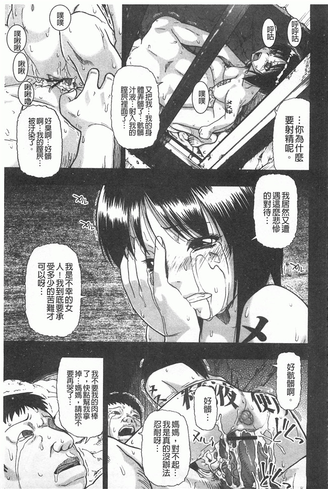 黑暗掃圖工口姐控h漫画之牝豚闇肉塊h本子