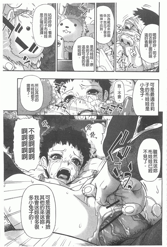 黑暗掃圖工口姐控h漫画之牝豚闇肉塊h本子