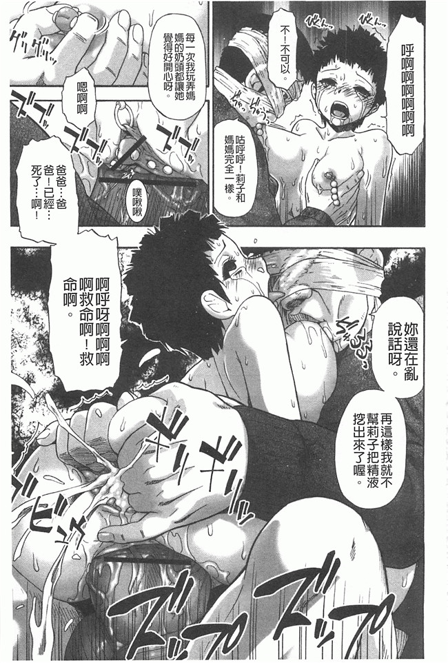 黑暗掃圖工口姐控h漫画之牝豚闇肉塊h本子