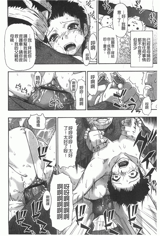 黑暗掃圖工口姐控h漫画之牝豚闇肉塊h本子