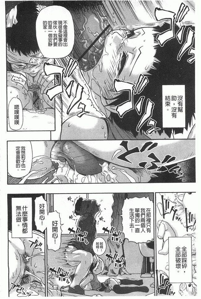 黑暗掃圖工口姐控h漫画之牝豚闇肉塊h本子