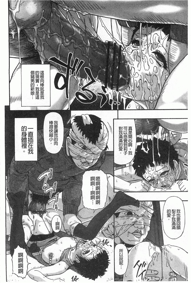 黑暗掃圖工口姐控h漫画之牝豚闇肉塊h本子