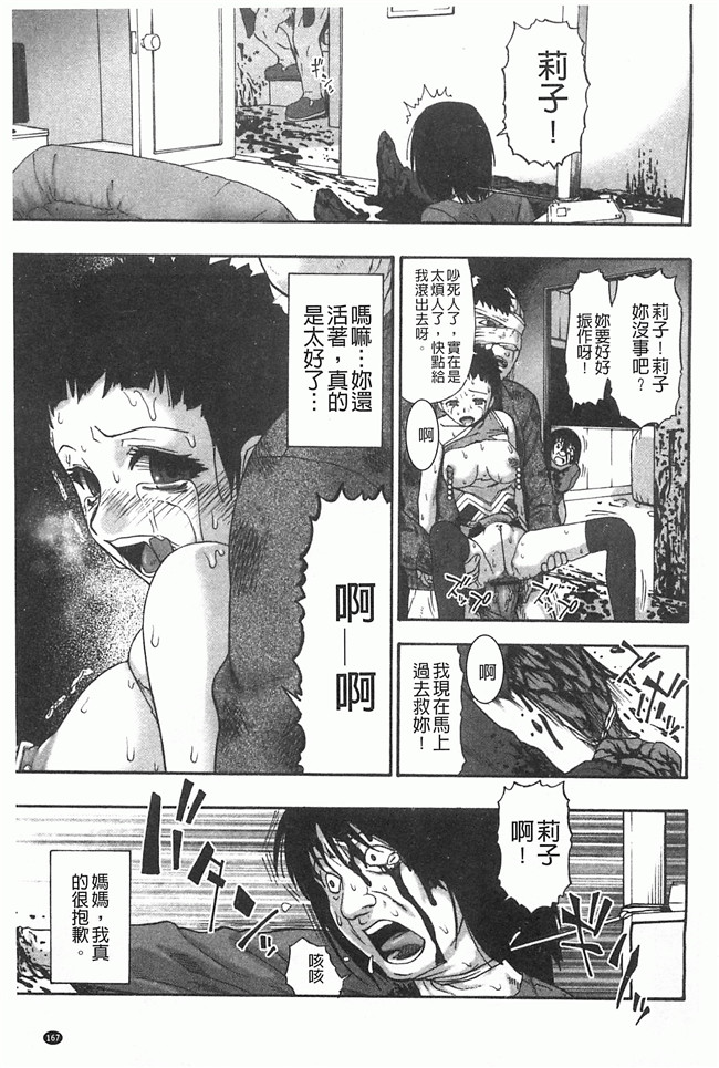 黑暗掃圖工口姐控h漫画之牝豚闇肉塊h本子