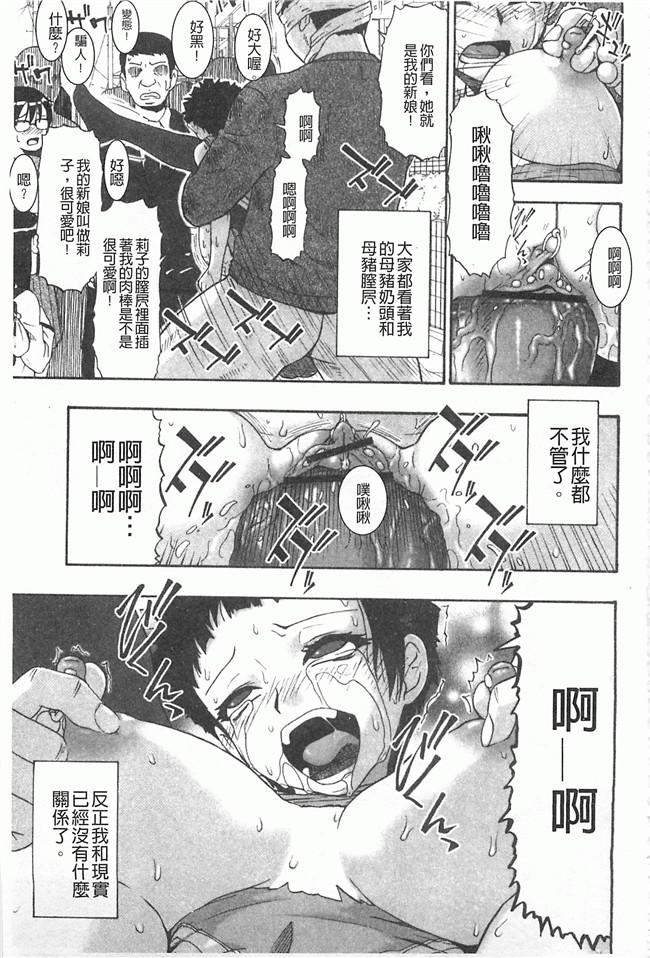 黑暗掃圖工口姐控h漫画之牝豚闇肉塊h本子