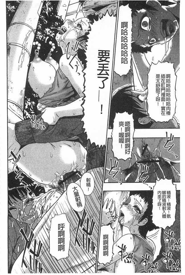 黑暗掃圖工口姐控h漫画之牝豚闇肉塊h本子