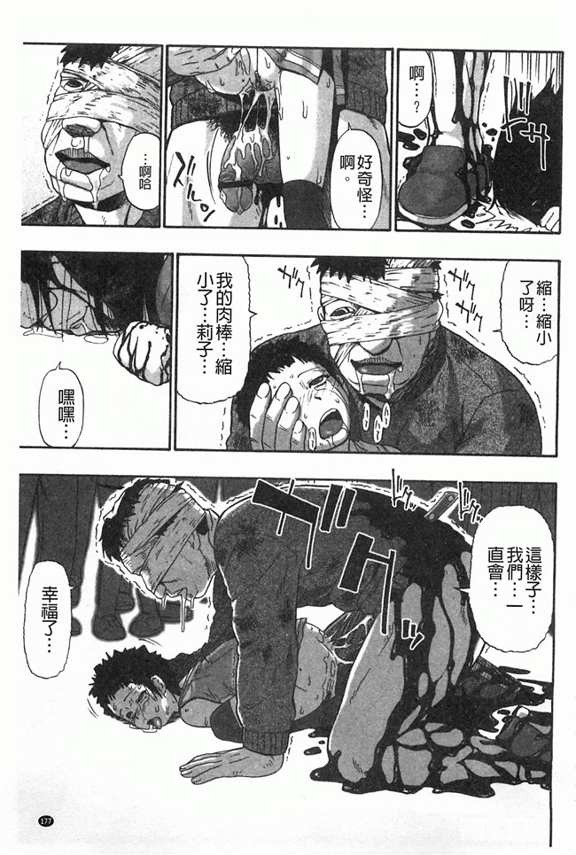 黑暗掃圖工口姐控h漫画之牝豚闇肉塊h本子