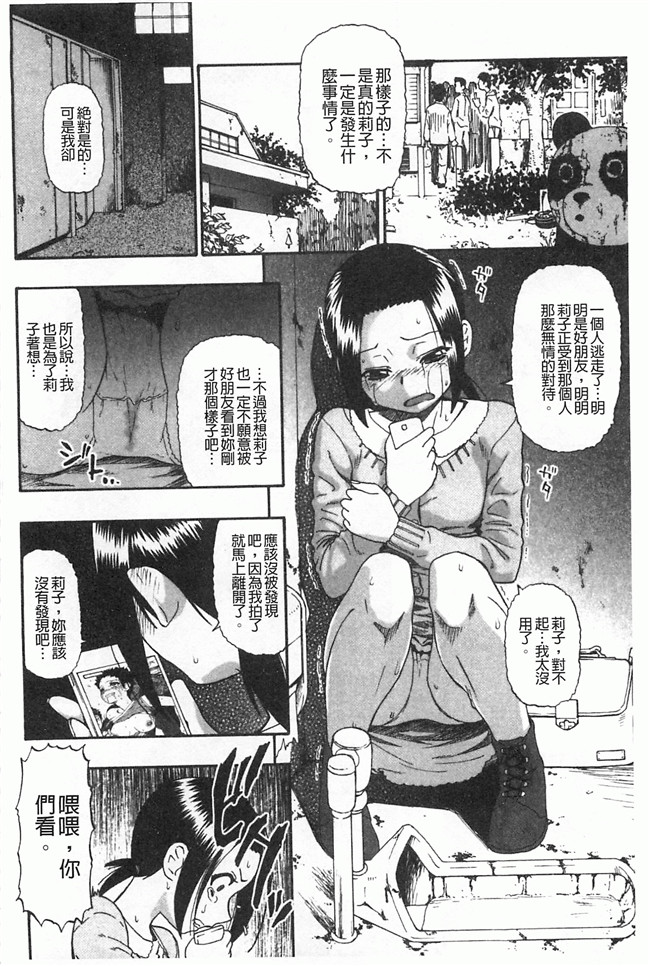 黑暗掃圖工口姐控h漫画之牝豚闇肉塊h本子