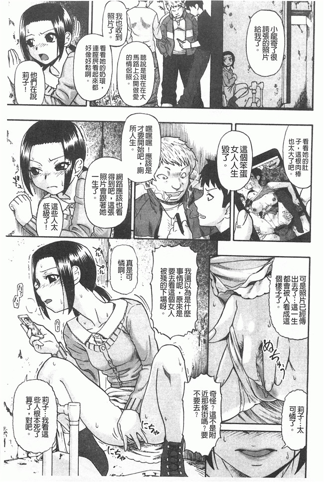 黑暗掃圖工口姐控h漫画之牝豚闇肉塊h本子