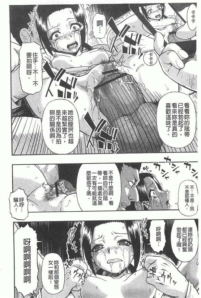 黑暗掃圖工口姐控h漫画之牝豚闇肉塊h本子