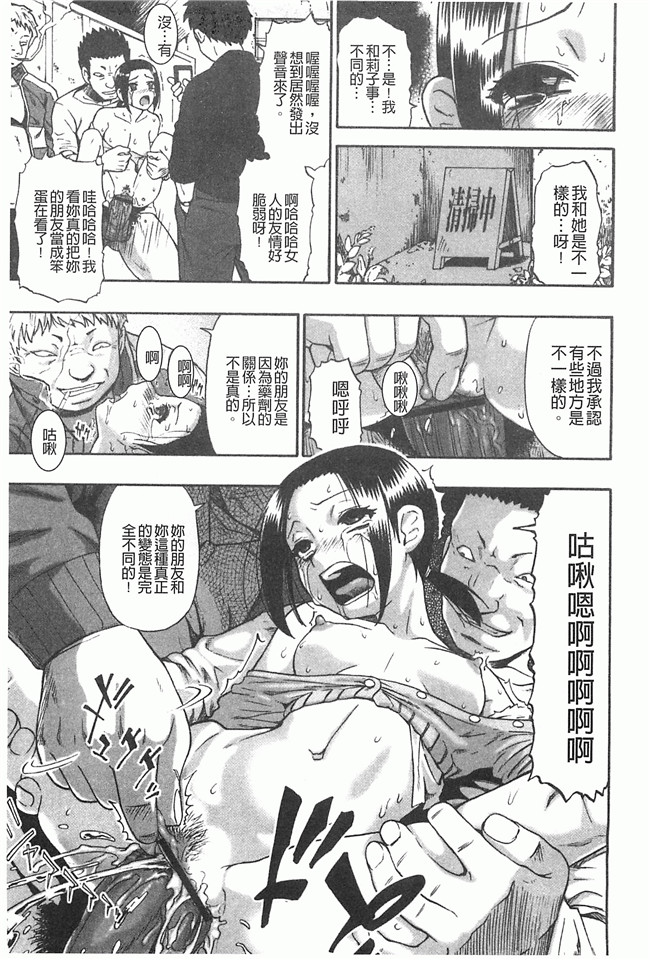 黑暗掃圖工口姐控h漫画之牝豚闇肉塊h本子