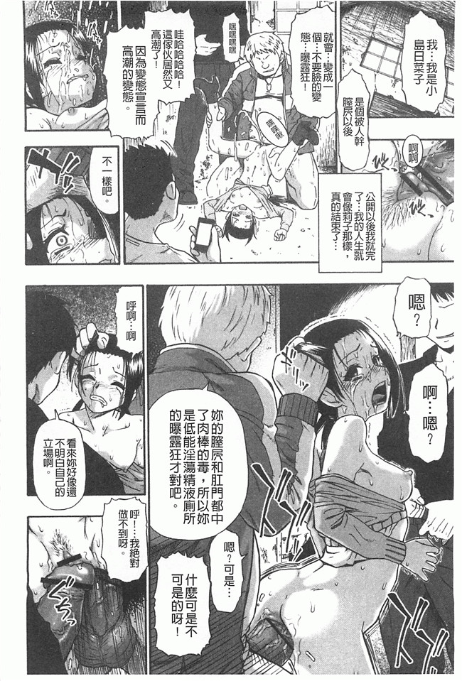 黑暗掃圖工口姐控h漫画之牝豚闇肉塊h本子