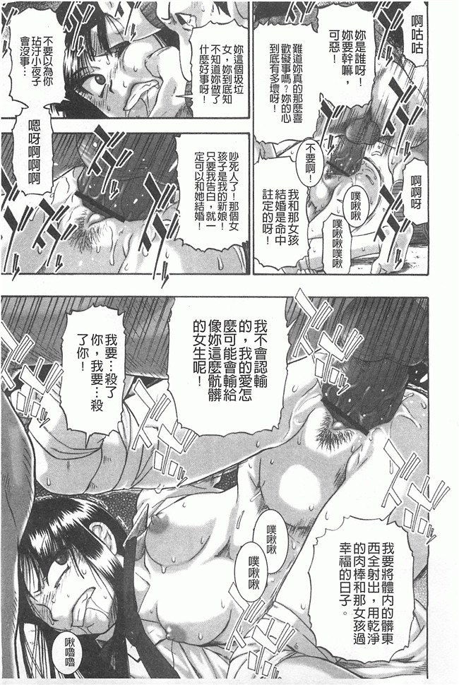 黑暗掃圖工口姐控h漫画之牝豚闇肉塊h本子